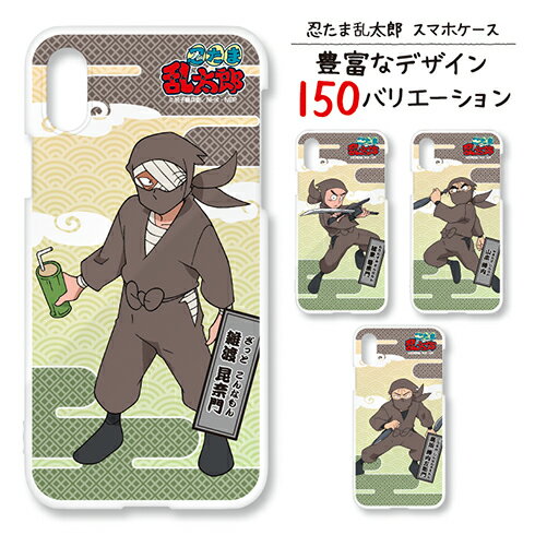 楽天市場 忍たま乱太郎スマホケース タソガレドキ忍軍 河島製作所 楽天市場店