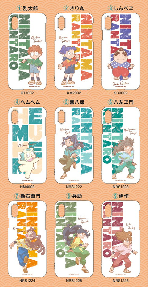 忍たま乱太郎スマホケース【私服】