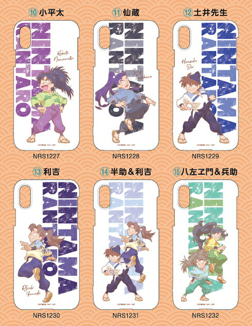 忍たま乱太郎スマホケース【私服】
