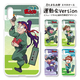 楽天市場 スマホケース 河島製作所 忍たまの通販
