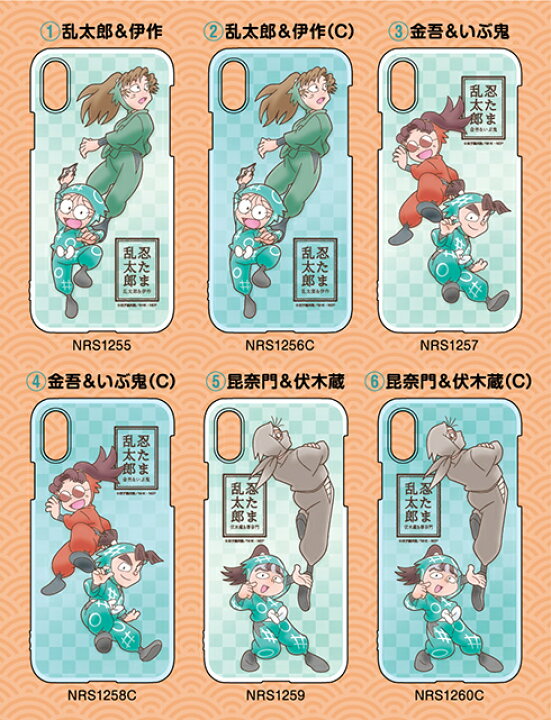 楽天市場 忍たま乱太郎スマホケース 名コンビシリーズ 河島製作所 楽天市場店