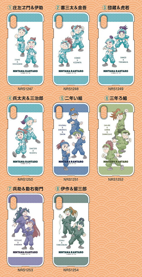 楽天市場 忍たま乱太郎スマホケース 同室シリーズ 河島製作所 楽天市場店