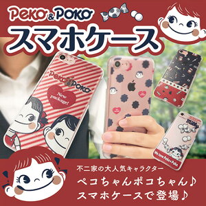 iPhone7�E8�ESE�i��񐢑�j��p��@PEKO&POKO�y �X�}�[�g�t�H���J�o�[ �z�y�R����� �|�R����� �X�}�z�P�[�X �s��� FUJIYA �X�}�z�P�[�X �~���L�[ ���[���ւ̂ݑ�������