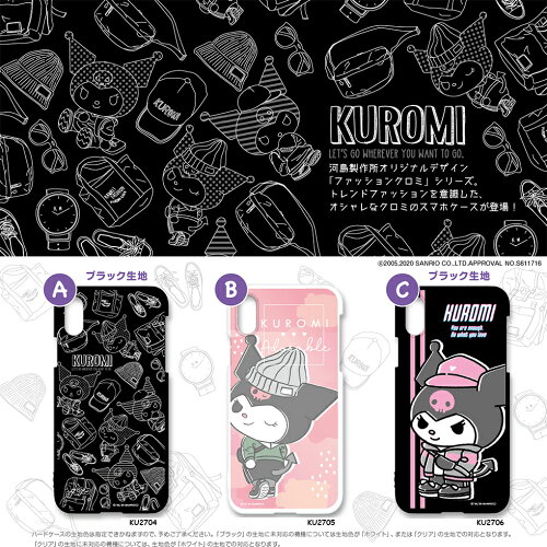 サンリオキャラクターズ【クロミスマホケース】