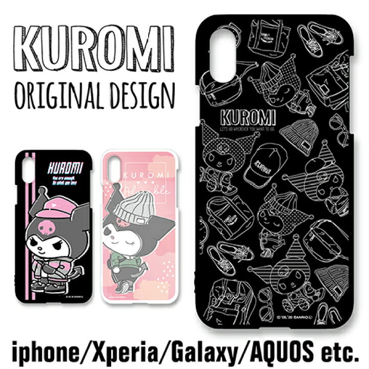 楽天市場 サンリオ 21年 デザイン Ku2704 2706 クロミ ファッション Iphone Aquos Xperia Galaxy Android 各種対応 河島製作所 楽天市場店