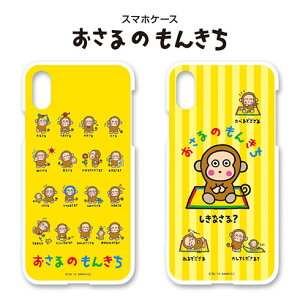 ̂񂫂 X}zP[X TI _2021NfUC^ OM1301-1304 iPhone Galaxy Xperia AQUOS arrows Google pixel HUAWEI OPPO moto Libero eΉITIX}zP[X ObY X}zJo[ TIL