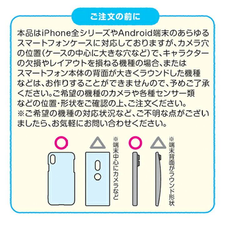楽天市場 サンリオ デザイン ぼんぼんりぼん Iphone Aquos Xperia Galaxy Android 各種対応 河島製作所 楽天市場店
