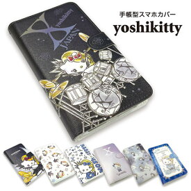 各機種対応「Yoshikitty」手帳型 スマホカバー/カッコかわいい/エックス/X/ライヴ気分/ヨシキ/ヨシキティ/yoshikitty/yoshiki/キティ/サンリオ/