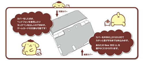 楽天市場 New 3dsll サンリオ New3dsll専用 ハードカバー ポムポムプリン フルーツ Pn 河島製作所 楽天市場店 楽天市場 New 3dsll サンリオ New3dsll専用 ハードカバー ポムポムプリン フルーツ Pn 河島製作所 楽天市場店