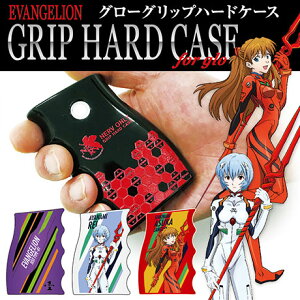 y G@QIV GRIP HARD CASE for glo z glo O[ Obv n[hP[X @ G@ G@QI dq^oR Jo[ P[X lt @ C AXJ gloP[X gloJo