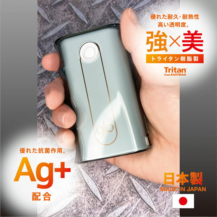 楽天市場】【 GRIP HARD CASE for glo hyper / glo Hyper+ 】※注意 