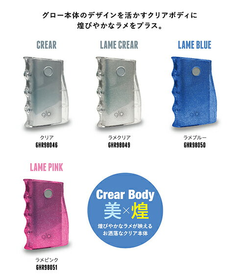【GRIPHARDCASEforglo】グロー専用グリップハードケースメール便のみ送料無料!!gloグローカバーグローケースグローケース人気グローカバー人気グロー電子タバコグロー専用ケーストライタン