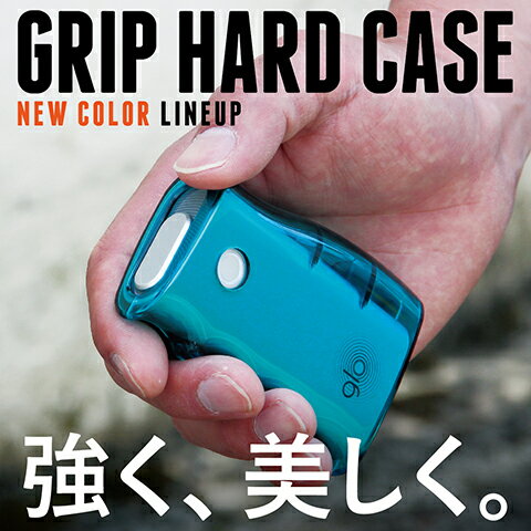 【GRIPHARDCASEforglo】グロー専用ハードケースgriphardcaseforglo先行カラー予約販売受付中(送料無料)