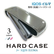 ＼IQOS イルマ i（アイ）対応／【HARD CASE for iQOS ILUMA Ag+】アイコスイルマハードケース 人気 アイ…