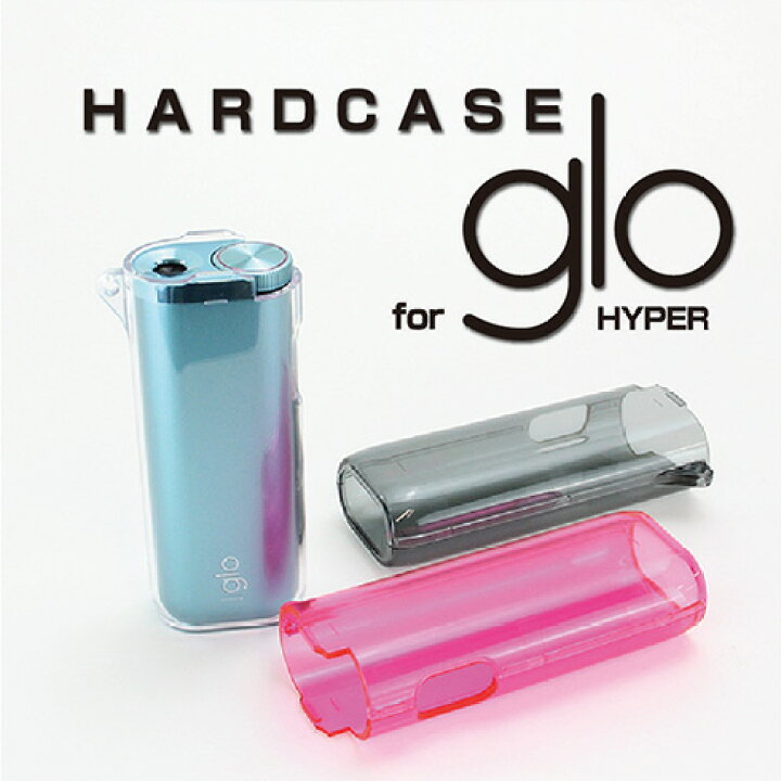 楽天市場】グローハイパー ケース ＼glo™ HYPER対応／ HARD CASE for 