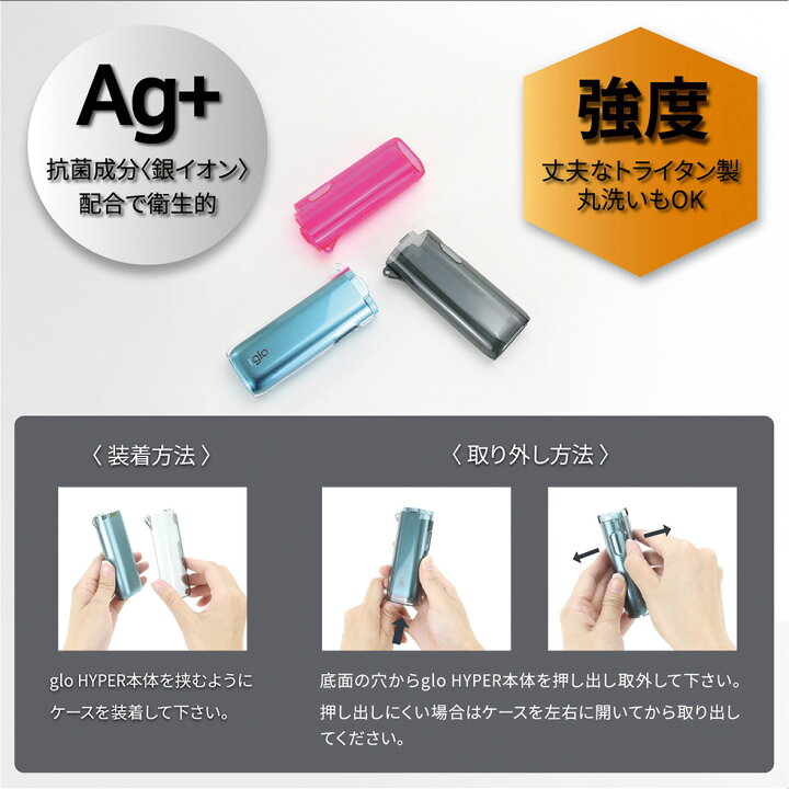 楽天市場】グローハイパー ケース ＼glo™ HYPER対応／ HARD CASE for 