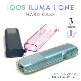 IQOSイルマiワン用ハードケース ＼IQOS イルマ i ワン 対応／ HARD CASE IQOS ILUMA i one Ag+ アイコスイルマ i ワン ハードケース 人気 カバー 電子タバコ 抗菌 日本製 Made in JAPAN トライタン 保護ケース 透明 クリア シンプル