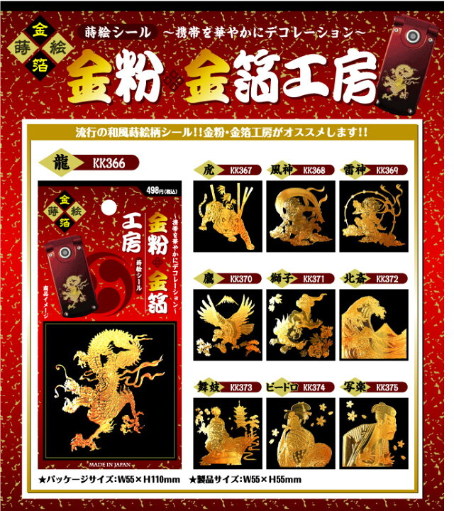 楽天市場 蒔絵シール 金粉金箔工房 小 河島製作所 楽天市場店