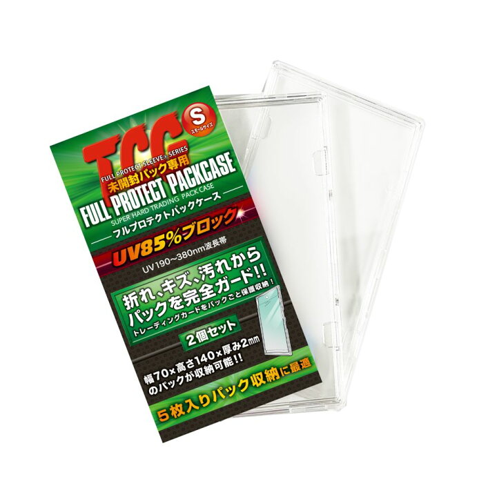 楽天市場】＼メーカー公式／フルプロテクトパックケース S（スモール 