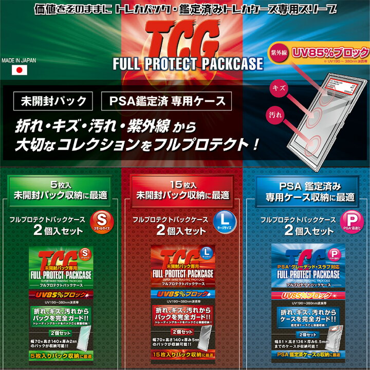 楽天市場】＼メーカー公式／フルプロテクトパックケース L（ラージ 