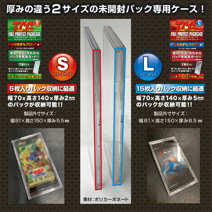 楽天市場】＼メーカー公式／フルプロテクトパックケース S（スモール 