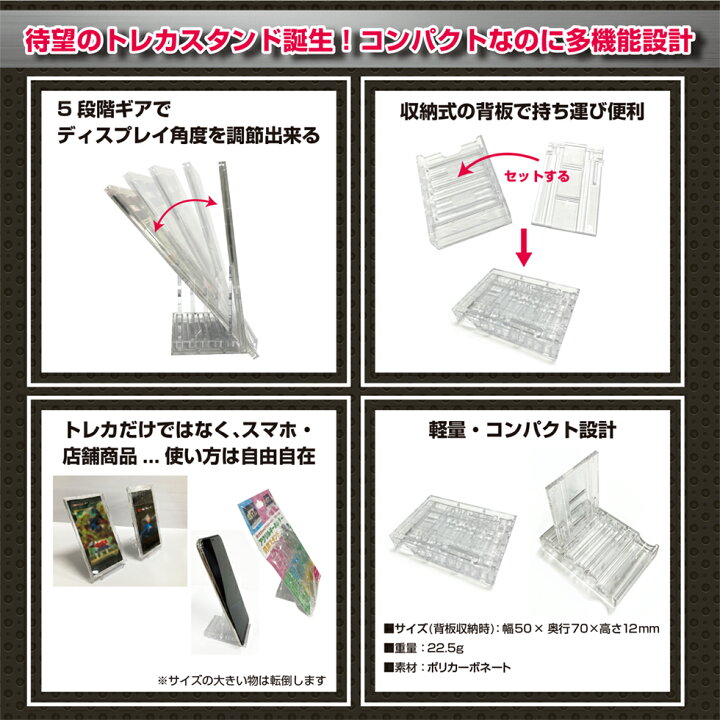 楽天市場】【メーカー直売】TCGトレカケースディスプレイ用スタンド 