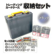 ＼メーカー公式／ トレカ 収納 7点セット 送料無料！ トレカキャリングケース デッキケース フルプロテク…
