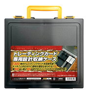 ＼メーカー公式／トレカキャリングケース 河島製作所 大容量1300枚収納可能なトレカ専用収納ケース カー…