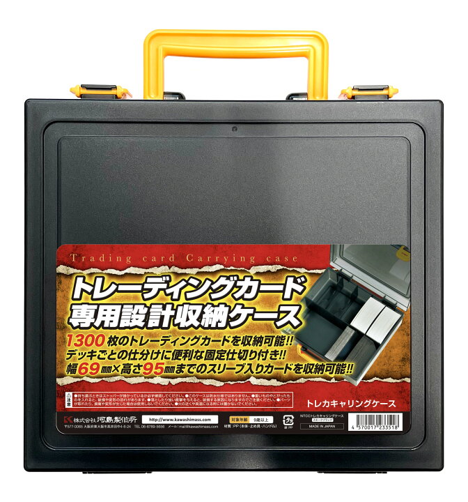 楽天市場】メーカー直売【 トレカキャリングケース 】 河島製作所 フル 