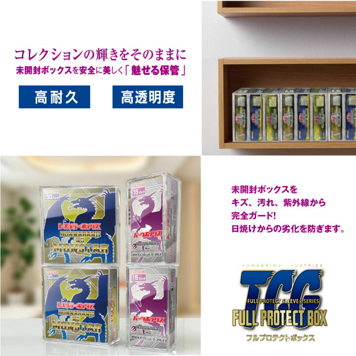 楽天市場】【メーカー公式】フルプロテクトボックス レギュラーサイズ 