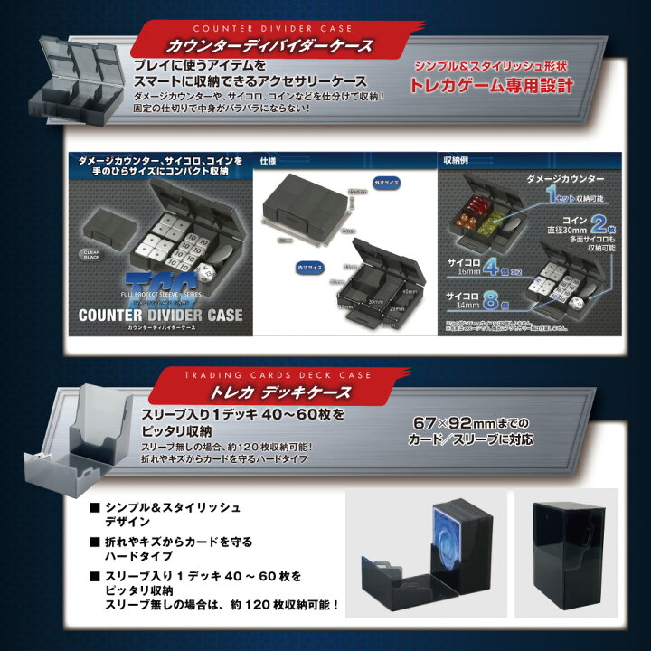 楽天市場】＼メーカー公式／フルプロテクトプレイヤーズキット カードプロテクト4種セット
