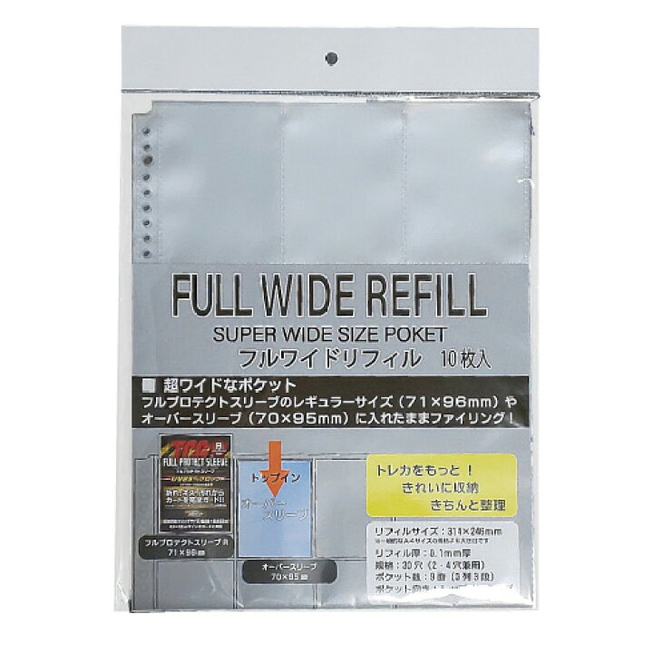 楽天市場】FWR-10 フルワイドリフィル 10枚入 河島製作所 フル 