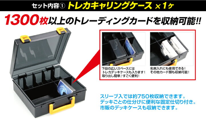 楽天市場】＼メーカー公式／ トレカ 収納 7点セット 送料無料！ トレカ 
