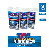 ＼メーカー公式／フルプロテクトパックケース P（PSAサイズ／2枚組）パックケース PSAケース カードロー…