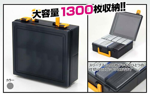 トレカキャリングケース