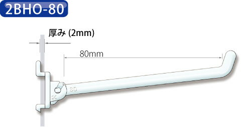 2BHO-80折り曲げフック80mm_100本入