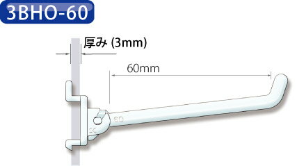3BHO-60折り曲げフック60mm_10本入