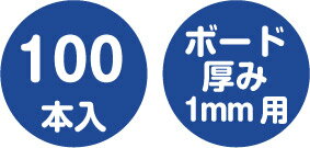 1BHO-60折り曲げフック60mm_100本入