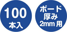 2BHO-70折り曲げフック70mm_100本入