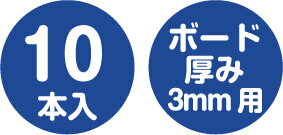 3BHO-250折り曲げフック250mm_10本入