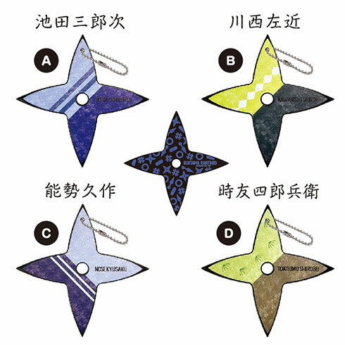 忍たま乱太郎手裏剣型キーホルダー<第3弾!>十字手裏剣二年生・三年生