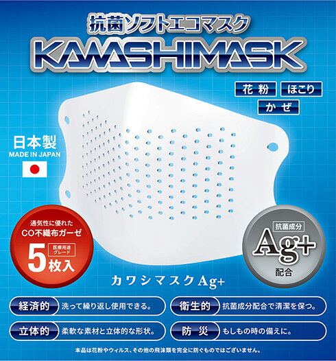 カワシマスク