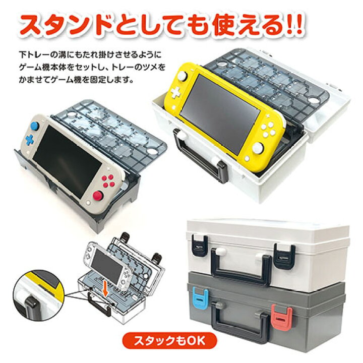 楽天市場】Nintendo Switch/有機ELﾓﾃﾞﾙ/Lite対応 NEW全部収納BOX 