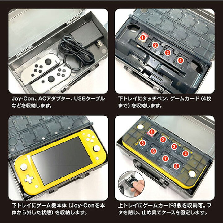 楽天市場】Nintendo Switch/有機ELﾓﾃﾞﾙ/Lite対応 NEW全部収納BOX  
