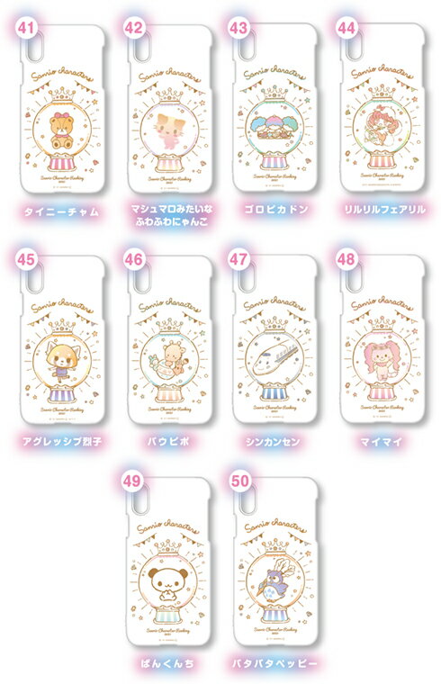 楽天市場 サンリオキャラクター大賞 No 41 50 河島製作所 楽天市場店