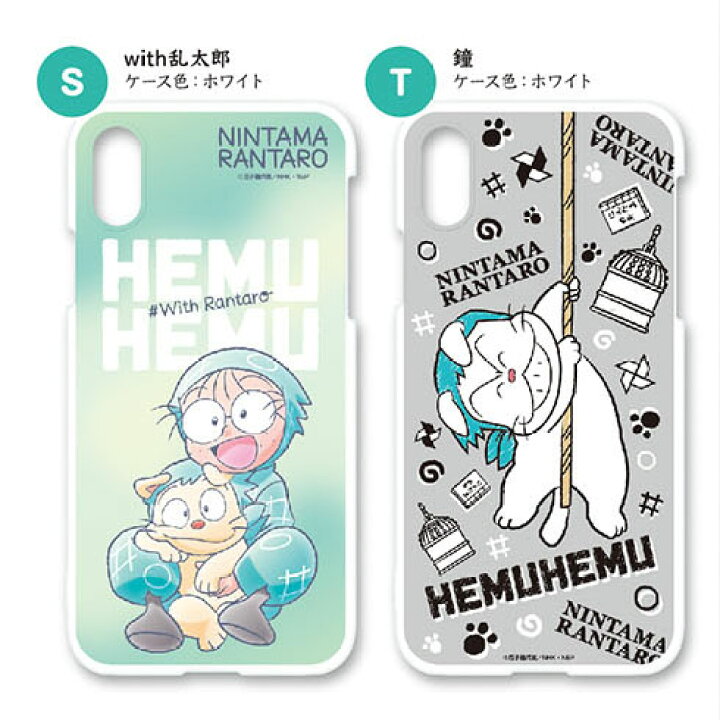 楽天市場】忍たま乱太郎スマホケース ヘムヘム特集 : 河島製作所 楽天 