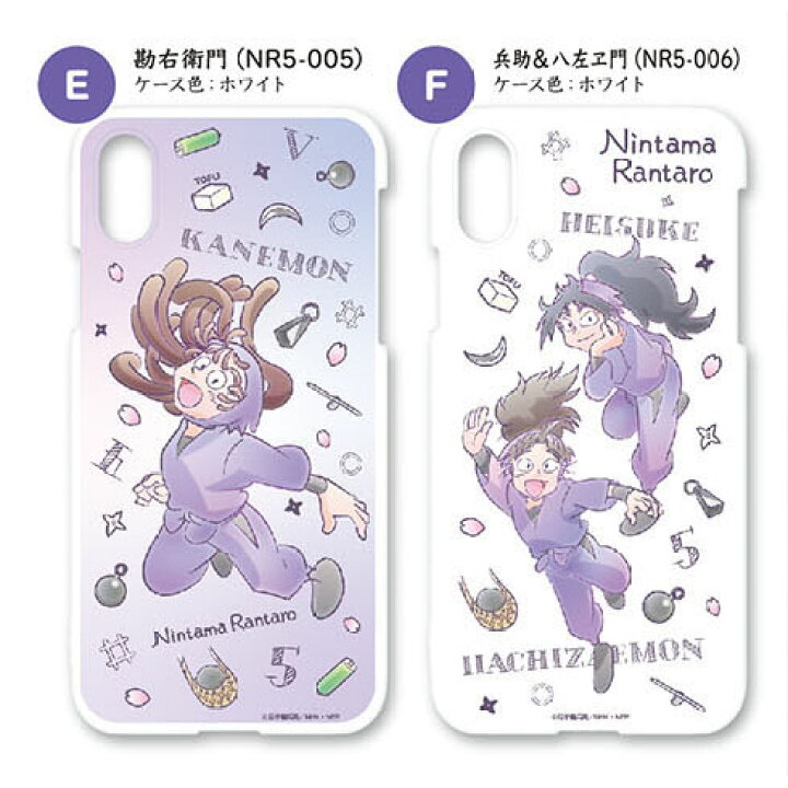 楽天市場 忍たま乱太郎スマホケース 五年生特集 河島製作所 楽天市場店