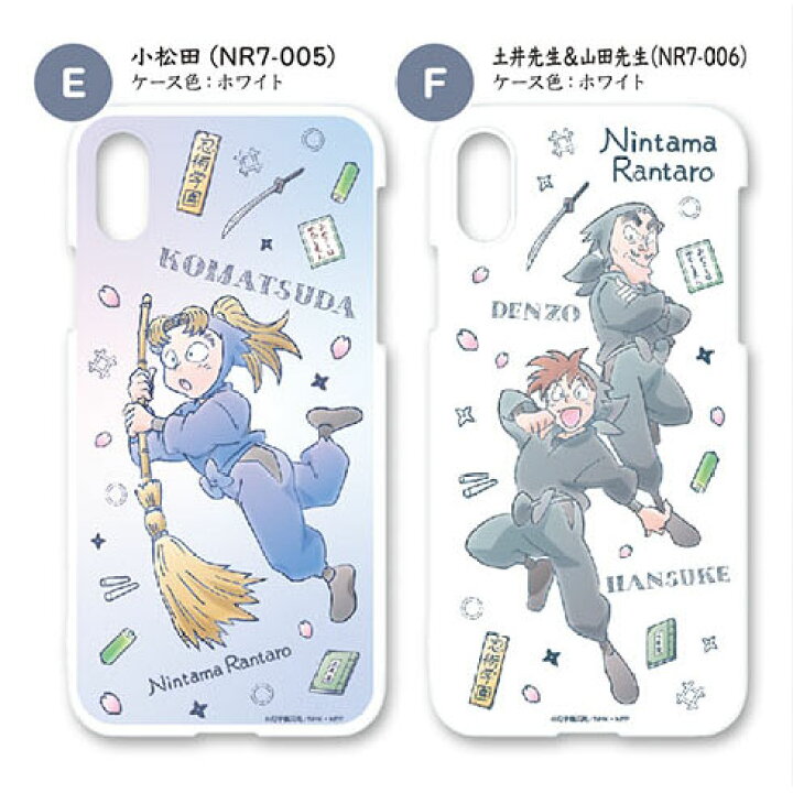 楽天市場】忍たま乱太郎スマホケース 先生＆タソガレドキ城 : 河島 