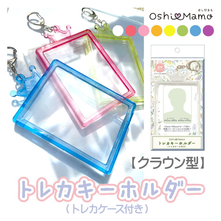 楽天市場】【 クラウン 】 おしまも トレカキーホルダー （トレカ  