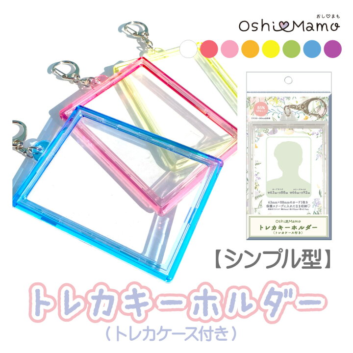 楽天市場】【 シンプル 】 おしまも トレカキーホルダー （トレカ 